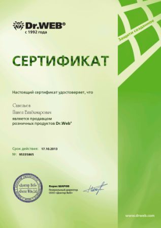 Продавец розничных продуктов Dr.Web в Сарапуле - ИТ-компания КОМПУС
