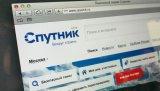 "Ростелеком" запустил бета-версию интернет-поисковика "Спутник"