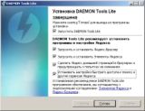 Программы-обертки