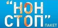 Пакет "НОН-СТОП"